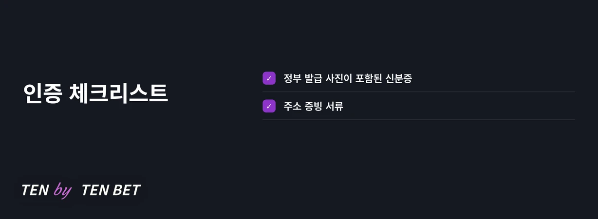 KYC 체크리스트 익혀두세요