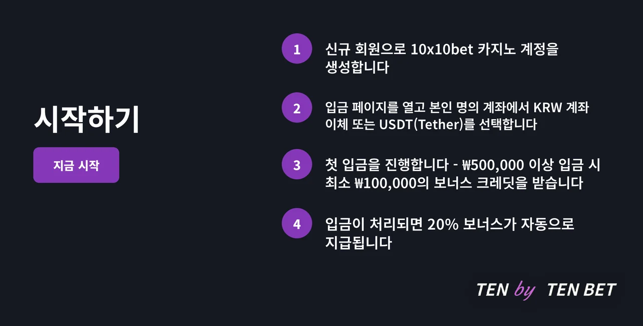 입금 보너스 단계 습득하세요